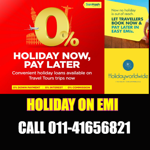 Holiday on Easy EMI